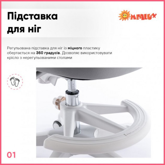 Дитяче крісло ErgoKids Mio Classic Pink (Y-405 KP) Рожевий Дитяче крісло ErgoKids Mio Classic Pink (Y-405 KP) Рожевий