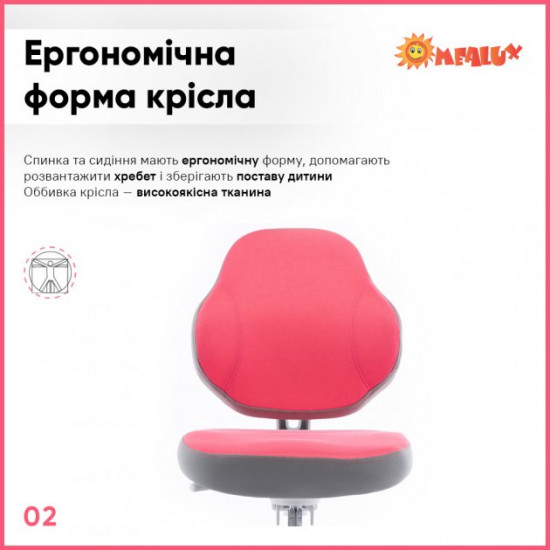 Дитяче крісло ErgoKids Mio Classic Pink (Y-405 KP) Рожевий Дитяче крісло ErgoKids Mio Classic Pink (Y-405 KP) Рожевий