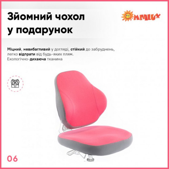 Дитяче крісло ErgoKids Mio Classic Pink (Y-405 KP) Рожевий Дитяче крісло ErgoKids Mio Classic Pink (Y-405 KP) Рожевий