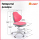 Дитяче крісло ErgoKids Mio Classic Pink (Y-405 KP) Рожевий Дитяче крісло ErgoKids Mio Classic Pink (Y-405 KP) Рожевий
