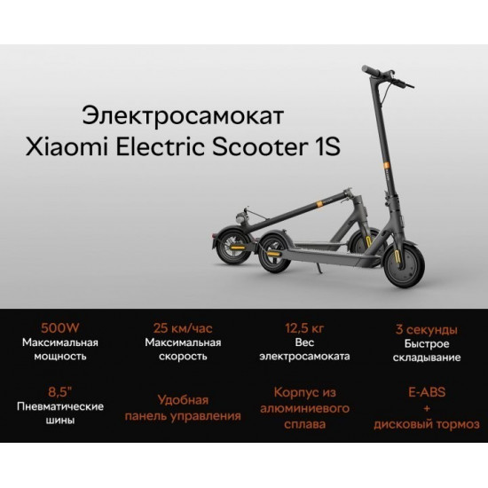 Електричний самокат Xiaomi Mi Electric Scooter 1S Black Електричний самокат Xiaomi Mi Electric Scooter 1S Black