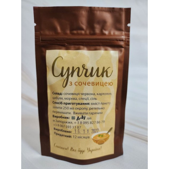 Супчик С чечевицей Супчик С чечевицей