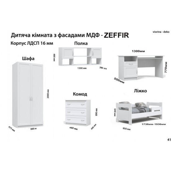 Стіл письмовий для дитячої MDF Zeffir Viorina-Deko ЛДСП/МДФ Стіл письмовий для дитячої MDF Zeffir Viorina-Deko ЛДСП/МДФ
