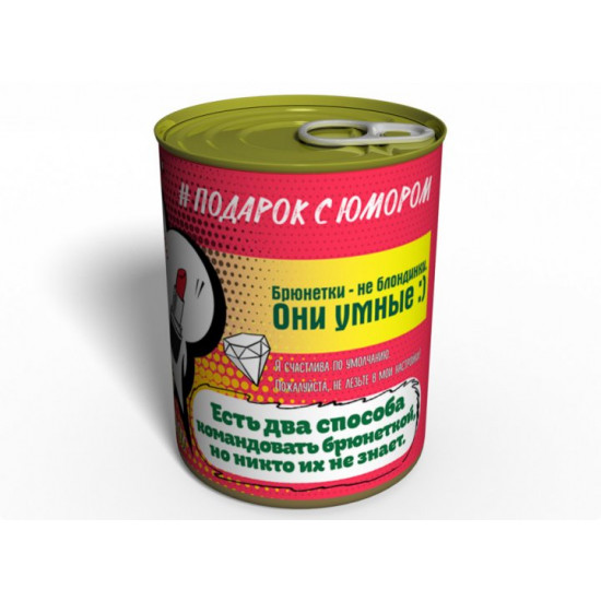Консервовані шкарпетки жіночі брюнетка для неї