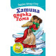 Khatina's Uncle Tom. Harriet Beecher Stowe (978-617-5381-021) Khatina's Uncle Tom. Harriet Beecher Stowe (978-617-5381-021)