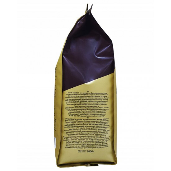 Кава Paulig Arabica зерно 1 кг (54535) Кава Paulig Arabica зерно 1 кг (54535)