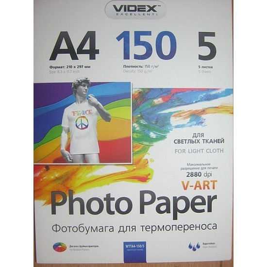 Термотрансферная Фотобумага для термопереноса Videx WTTA4 150/5 для светлых тканей Термотрансферная Фотобумага для термопереноса Videx WTTA4 150/5 для светлых тканей
