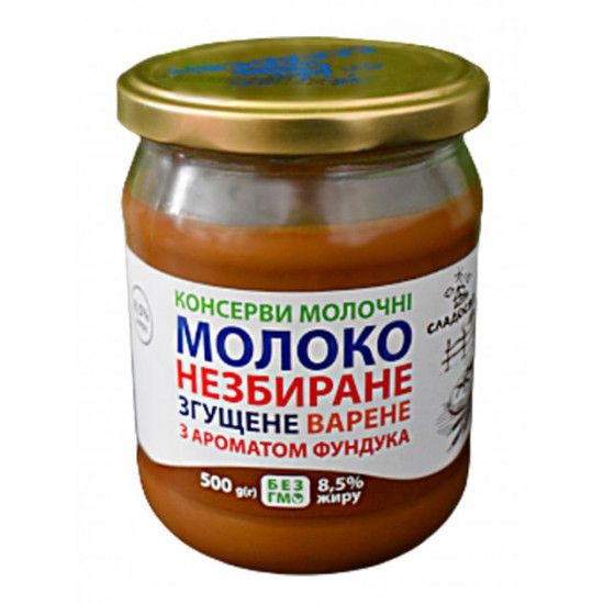 Молоко сгущенное вареное с ароматом фундука 500г Молоко сгущенное вареное с ароматом фундука 500г