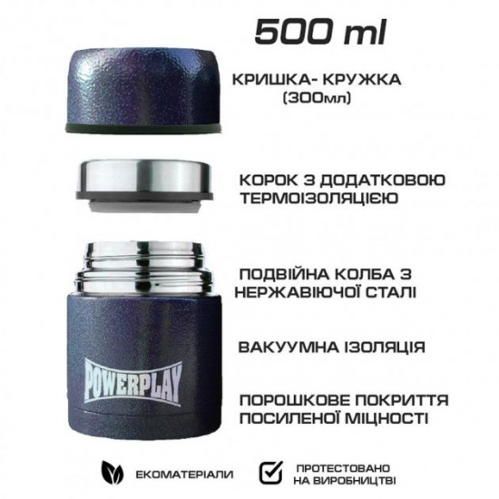 Термос пищевой PowerPlay 9003 500 мл Синий (PP_9003_500ml_ Blue) Термос пищевой PowerPlay 9003 500 мл Синий (PP_9003_500ml_ Blue)