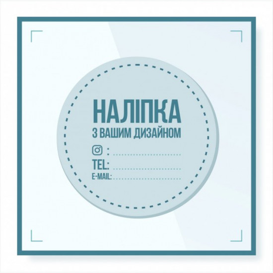 Наклейка 150х150 мм, 10 шт, полноцветная 4+0, пленка самоклеющаяся. Наклейка 150х150 мм, 10 шт, полноцветная 4+0, пленка самоклеющаяся.