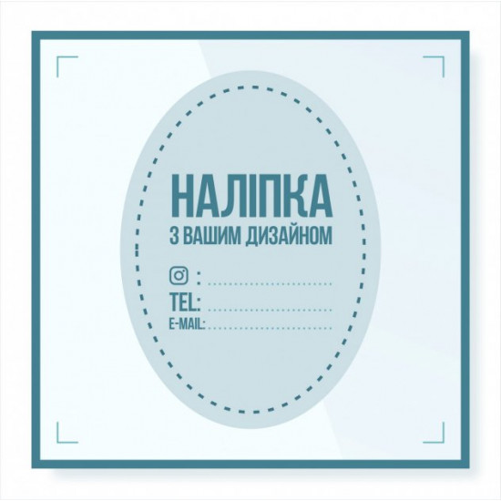 Наклейка 150х150 мм, 10 шт, полноцветная 4+0, пленка самоклеющаяся. Наклейка 150х150 мм, 10 шт, полноцветная 4+0, пленка самоклеющаяся.