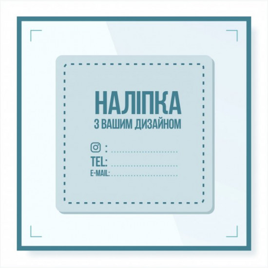 Наклейка 150х150 мм, 10 шт, полноцветная 4+0, пленка самоклеющаяся. Наклейка 150х150 мм, 10 шт, полноцветная 4+0, пленка самоклеющаяся.