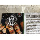 Vegetarian kebab (seitan) 1 kg Vegetarian kebab (seitan) 1 kg