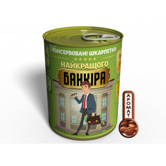 Консервовані чоловічі шкарпетки жіночі шкарпетки банкіра подарунок Консервовані чоловічі шкарпетки жіночі шкарпетки банкіра подарунок
