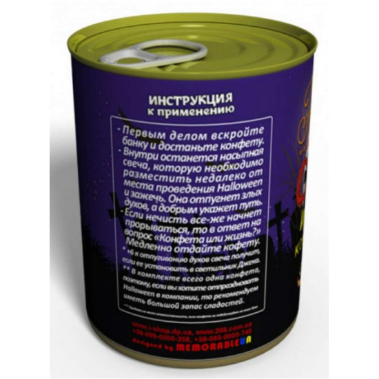 Консервовані свічка та цукерки Halloween Консервовані свічка та цукерки Halloween