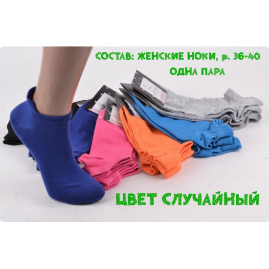 Консервированные носки женские сильной и независимой Консервированные носки женские сильной и независимой
