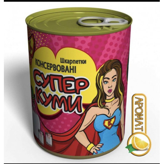 Консервовані шкарпетки жіночі Супер куми Консервовані шкарпетки жіночі Супер куми