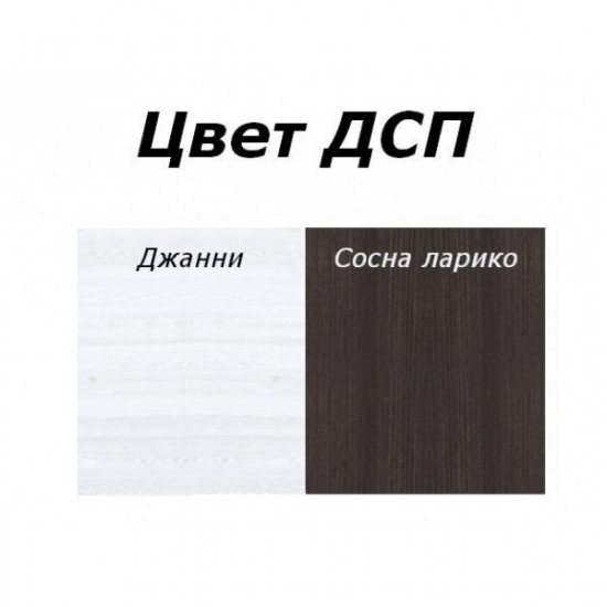 Стол журнальный для гостиной LAW Порто Gerbor ДСП джанни/сосна ларико Стол журнальный для гостиной LAW Порто Gerbor ДСП джанни/сосна ларико
