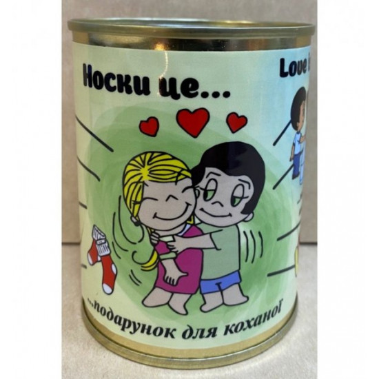 Консервовані шкарпетки для коханої Консервовані шкарпетки для коханої