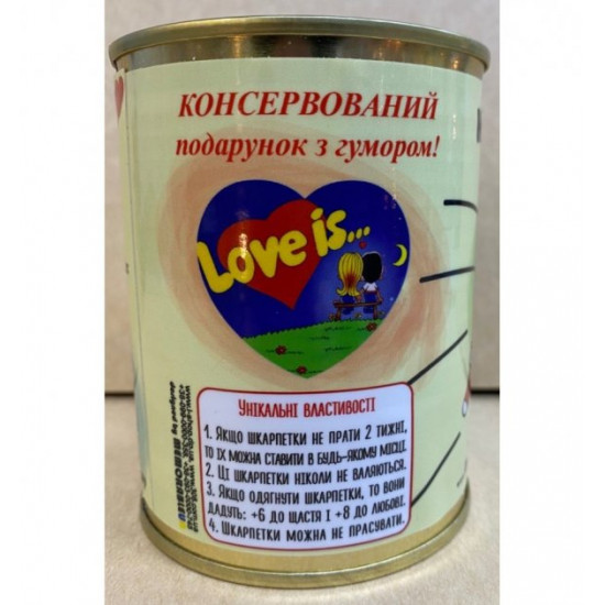 Консервовані шкарпетки для коханої Консервовані шкарпетки для коханої