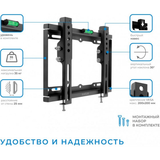  Кронштейн ACCLAB AL-FR20/T для ТВ (1283126485770)