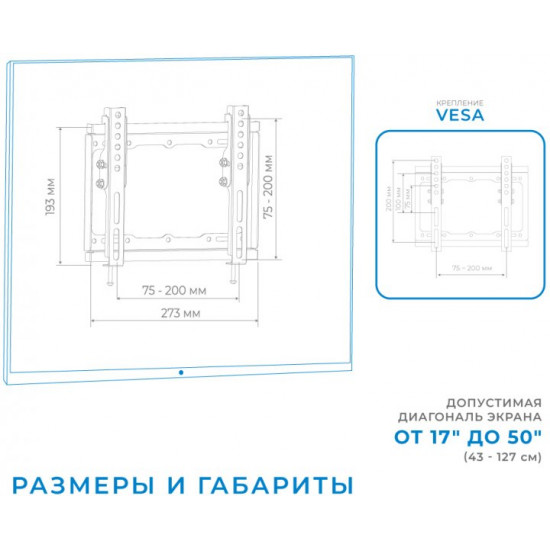  Кронштейн ACCLAB AL-FR20/T для ТВ (1283126485770)