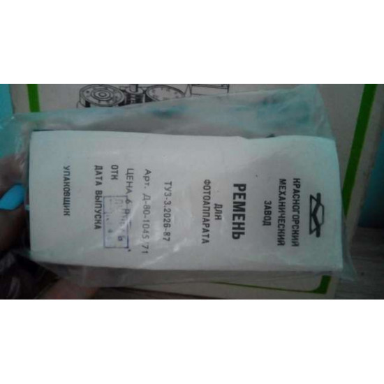Sale of photo equipment ZENIT-ET Obektiv Gellios-77M-4 Sale of photo equipment ZENIT-ET Obektiv Gellios-77M-4