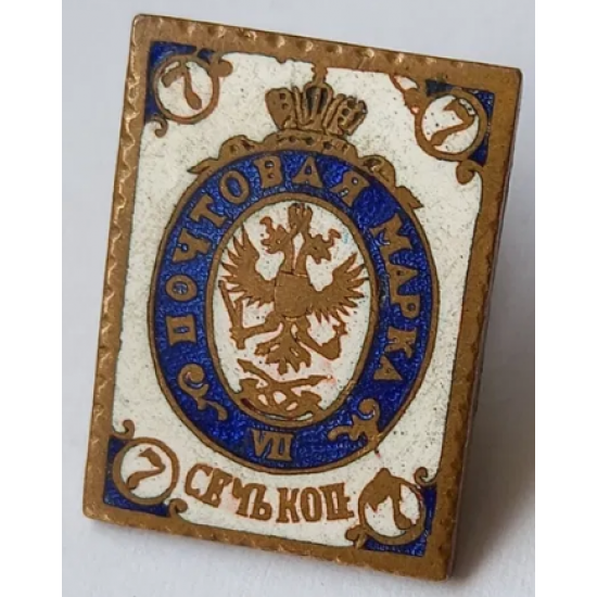 Token postage stamp tsarism original Token postage stamp tsarism original