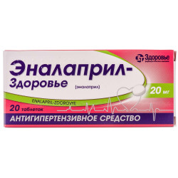 Еналаприл-Здоров'я табл. 20мг №20