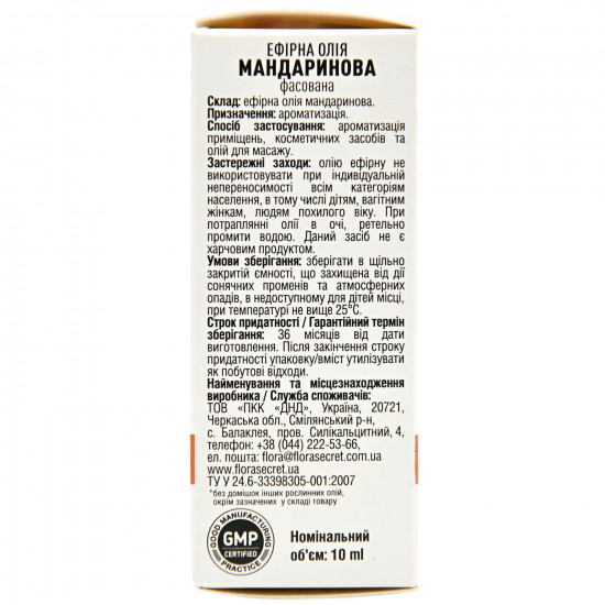 Олія FLORA SECRET (Флора Сикрет) Мандаринова ефірна 10 мл Олія FLORA SECRET (Флора Сикрет) Мандаринова ефірна 10 мл