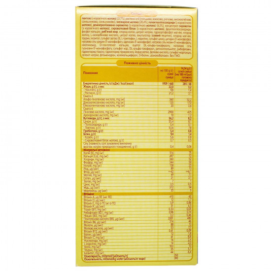 Mix milk children's Nutrition Milupa (Milupa) 2 from 6 to 12 months 600 g Mix milk children's Nutrition Milupa (Milupa) 2 from 6 to 12 months 600 g