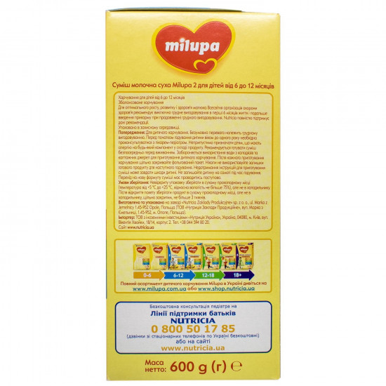 Mix milk children's Nutrition Milupa (Milupa) 2 from 6 to 12 months 600 g Mix milk children's Nutrition Milupa (Milupa) 2 from 6 to 12 months 600 g
