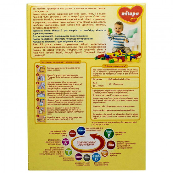 Mix milk children's Nutrition Milupa (Milupa) 2 from 6 to 12 months 600 g Mix milk children's Nutrition Milupa (Milupa) 2 from 6 to 12 months 600 g