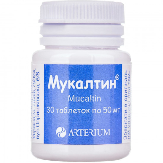 Мукалтин табл. 50мг №30 Мукалтин табл. 50мг №30