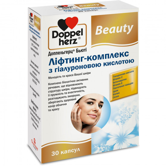 Витамины для улучшения состояния кожи Доппельгерц Бьюти с гиалуроновой кислотой капсулы 30 шт Витамины для улучшения состояния кожи Доппельгерц Бьюти с гиалуроновой кислотой капсулы 30 шт