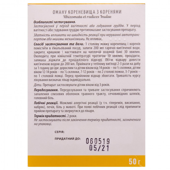 Rhizome inula with roots 50g Rhizome inula with roots 50g