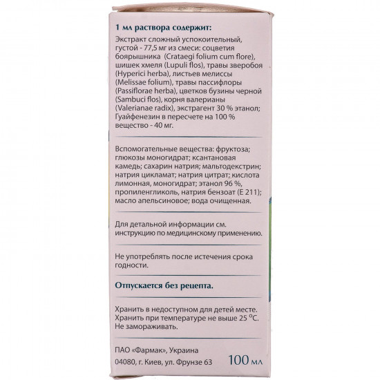 Kvayt solution shouted. fl. 100 ml Kvayt solution shouted. fl. 100 ml