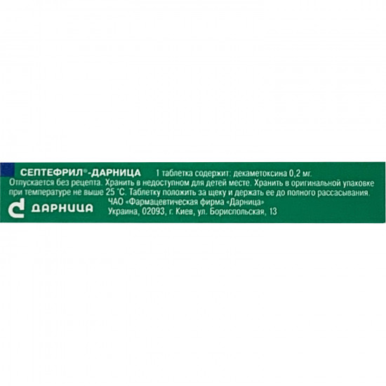Septefril-Darnitsa of the tab. of 0.2 mg No. 20 Septefril-Darnitsa of the tab. of 0.2 mg No. 20