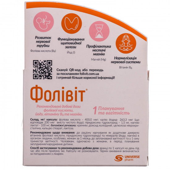 Vitamins and minerals of Folivit of the capsule on 300 mg of 6 blisters on 10 pieces Vitamins and minerals of Folivit of the capsule on 300 mg of 6 blisters on 10 pieces