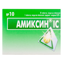 Аміксин IC табл. п/о 0,125г №10