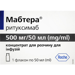 Мабтера конц. д/р-ра д/інф. 500мг/50мл фл. 50мл №1