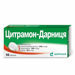 Цитрамон-Дарниця табл. №10