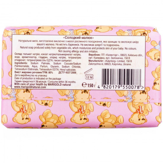 MARIGOLD NATURAL soap (Marigold Neycheral) firm natural Sweet kid of 150 g MARIGOLD NATURAL soap (Marigold Neycheral) firm natural Sweet kid of 150 g
