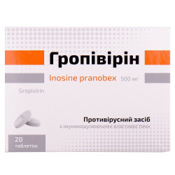 Гропівірін табл. 500мг №20