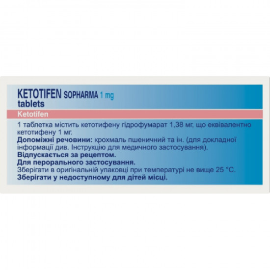 Ketotifenum of Sofarm of the tab. of 1 mg No. 30 Ketotifenum of Sofarm of the tab. of 1 mg No. 30