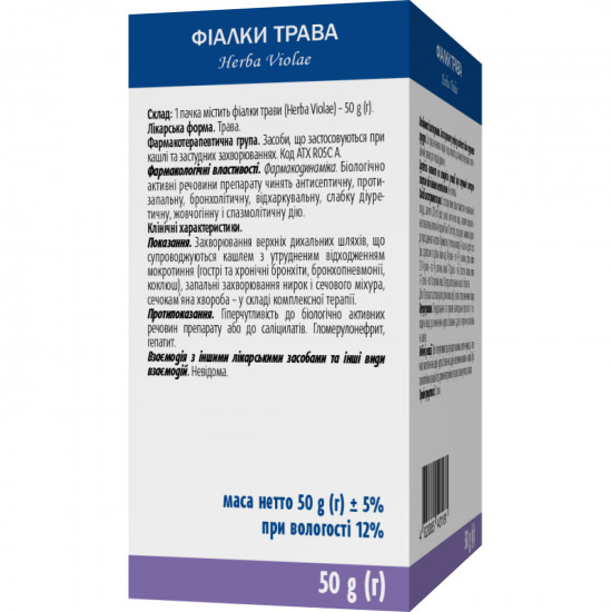 Фіалки трава пачка 50г Фіалки трава пачка 50г