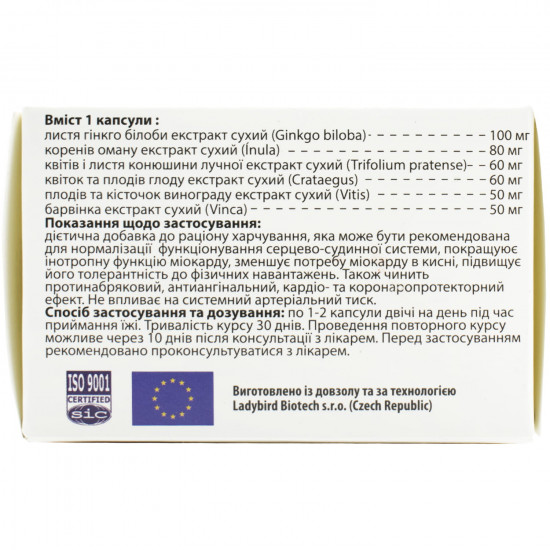 Capsules with hypotensive and cardiotyre-tread action KardioKlin of 6 blisters on 10 pieces Capsules with hypotensive and cardiotyre-tread action KardioKlin of 6 blisters on 10 pieces