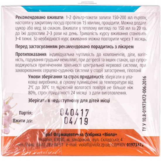 Фіточай Фітовіол №15 Заспокійливий у фільтр-пакетах 1,5 г 20 шт Фіточай Фітовіол №15 Заспокійливий у фільтр-пакетах 1,5 г 20 шт