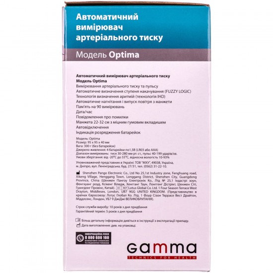 Measuring instrument (tonometer) of arterial blood pressure Gamma Optima (Optim's Scale) automatic Measuring instrument (tonometer) of arterial blood pressure Gamma Optima (Optim's Scale) automatic