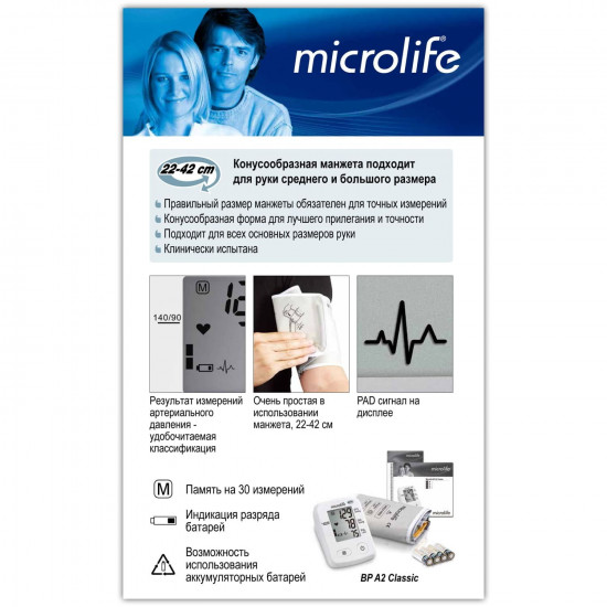 Measuring instrument (tonometer) of arterial blood pressure Microlife model of BP A2 Classic automatic Measuring instrument (tonometer) of arterial blood pressure Microlife model of BP A2 Classic automatic